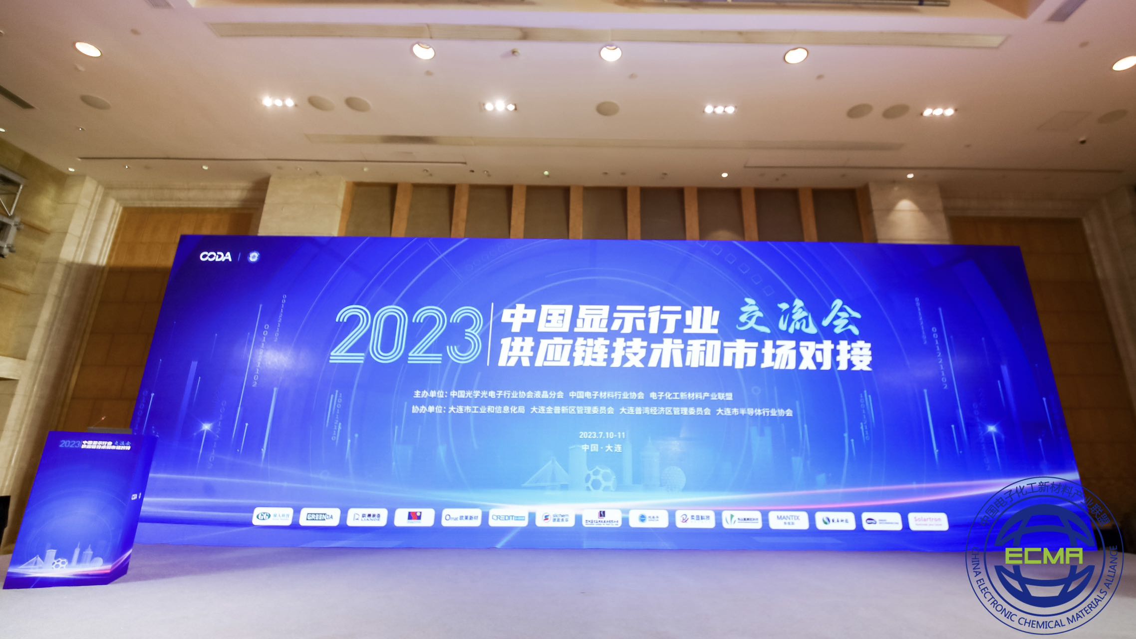 2023中国ディスプレイ産業サプライチェーン技術・マッチング交流会の画像